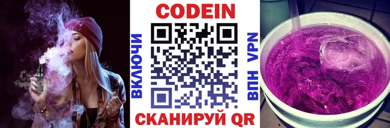 купить  цена  Карабаново  Кодеиновый сироп Lean Purple Drank 