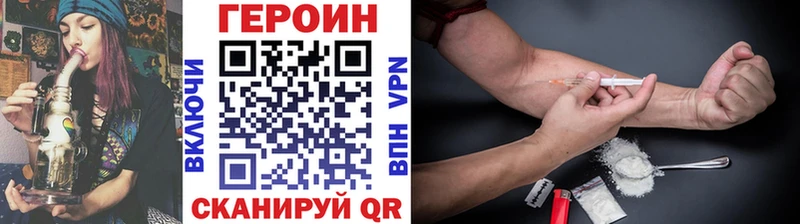Героин Heroin  купить наркоту  Карабаново 